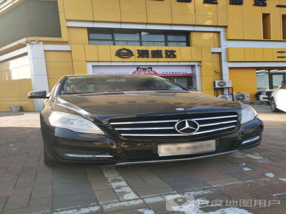 澳盛达精选二手车