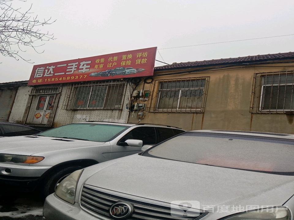 信达二手车(珠玑南路)