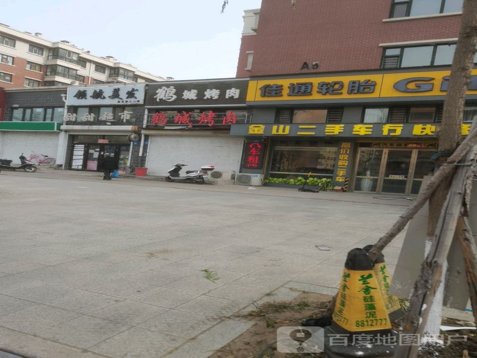 金山汽车美容快修保养服务中心