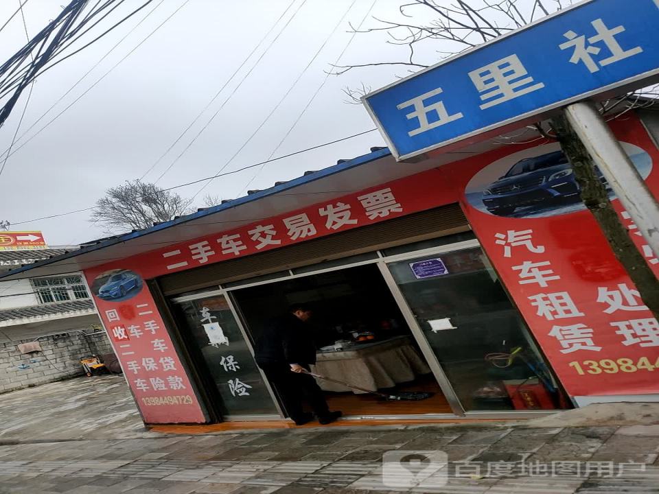 二手车交易发票