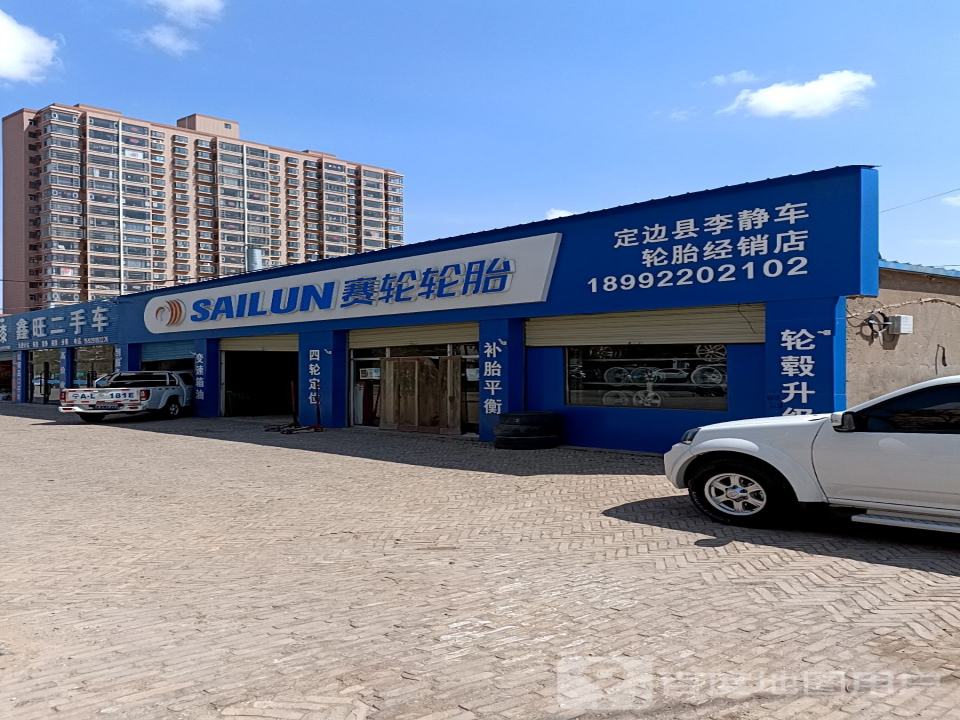 鑫旺二手车(南大街)