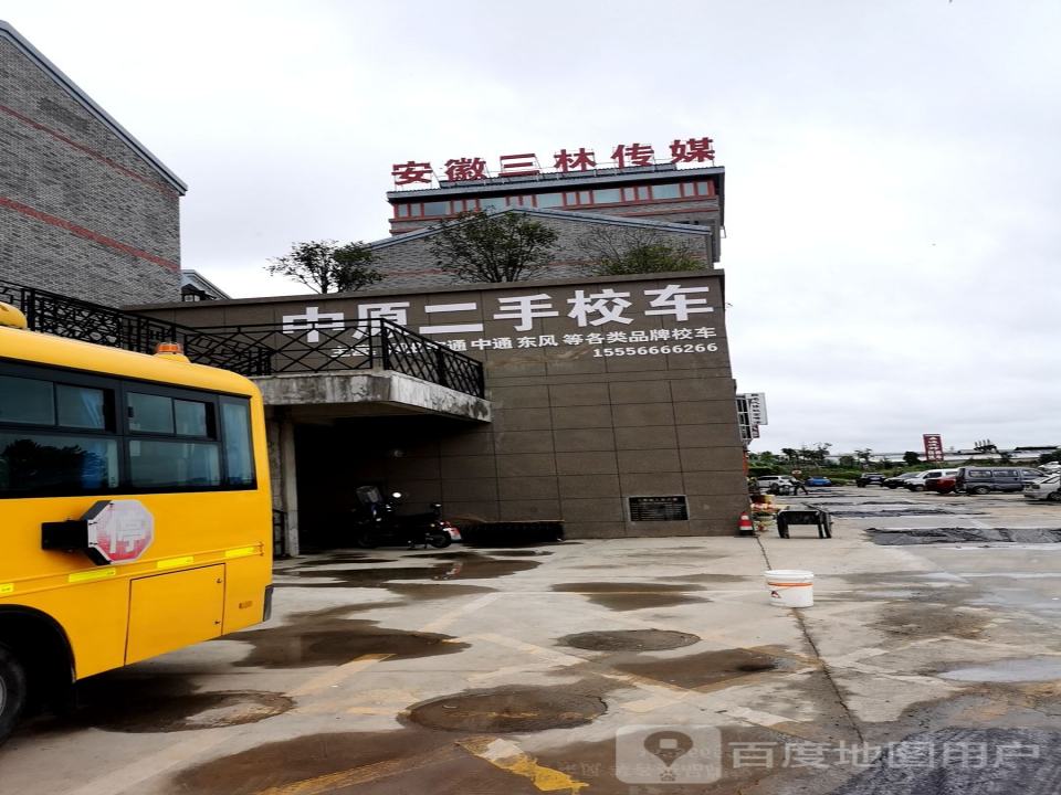 中原二手校车
