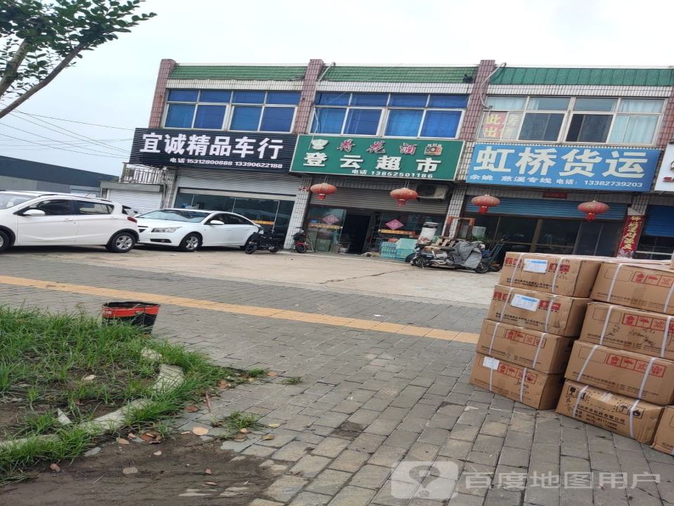 万达精品二手车(淮江大道)
