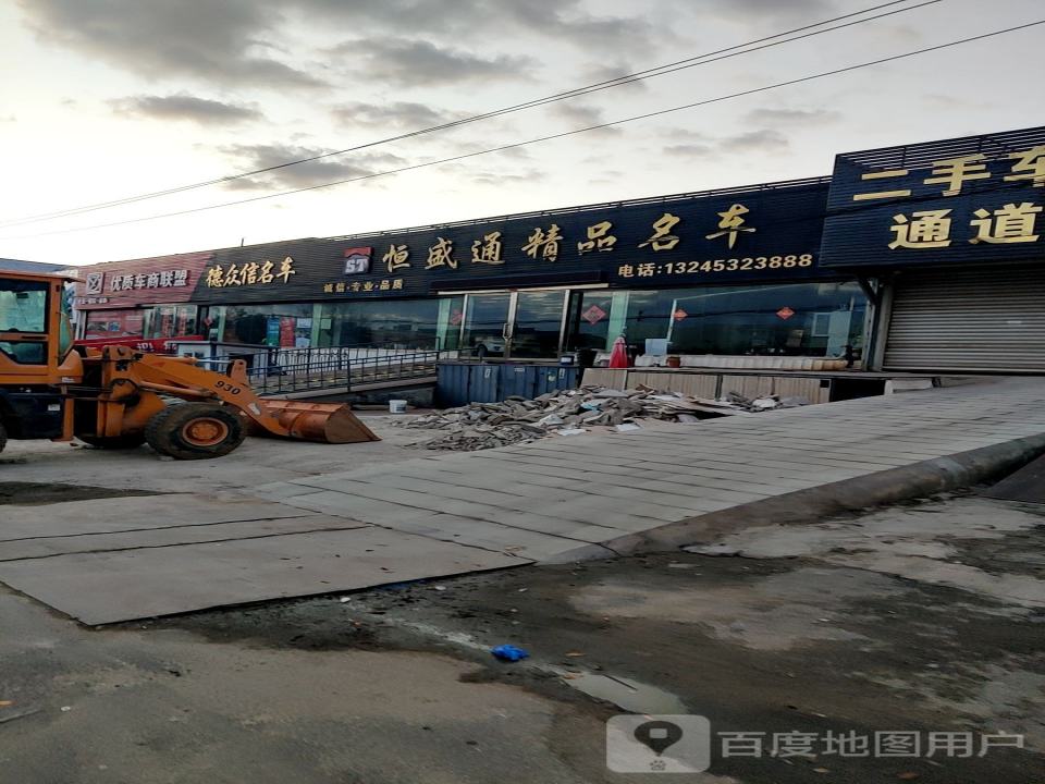 大搜车家选优质车商联盟(青岛德众信名车君泰市场店)