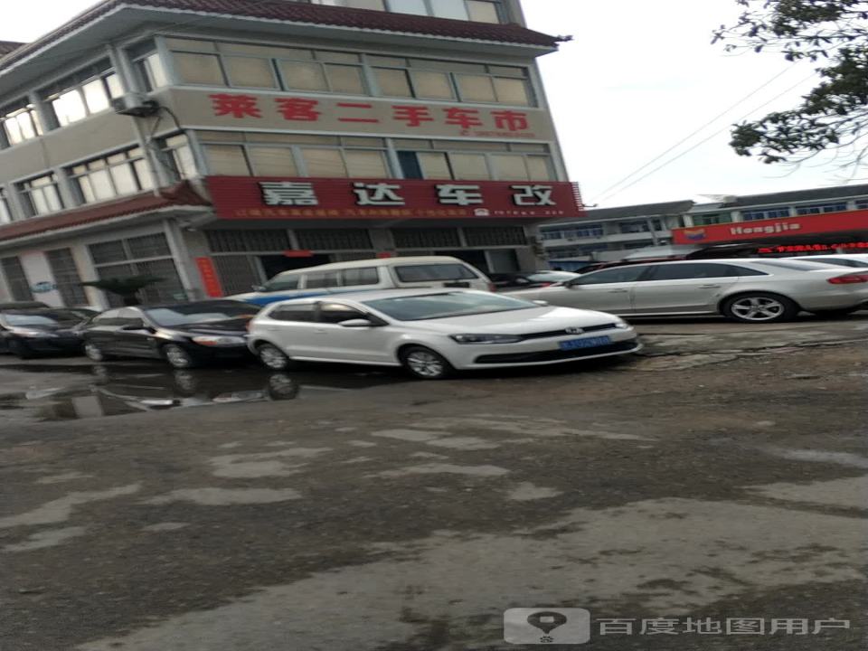 莱客二手车市