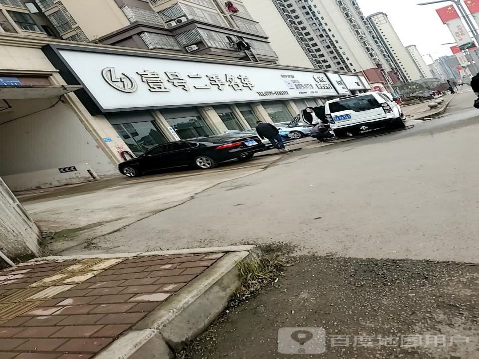 壹号二手名车