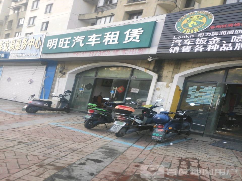 二手车交易服务中心