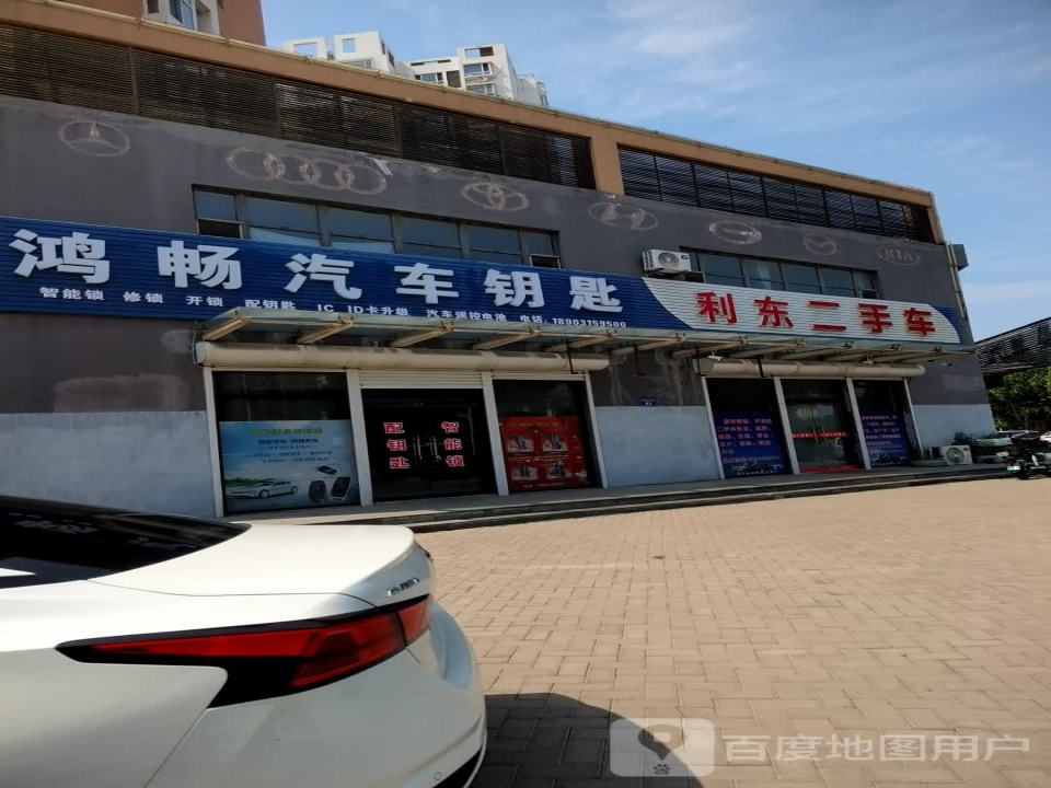 利东二手车