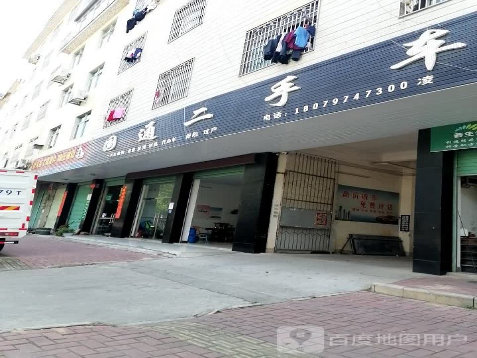 国通二手车