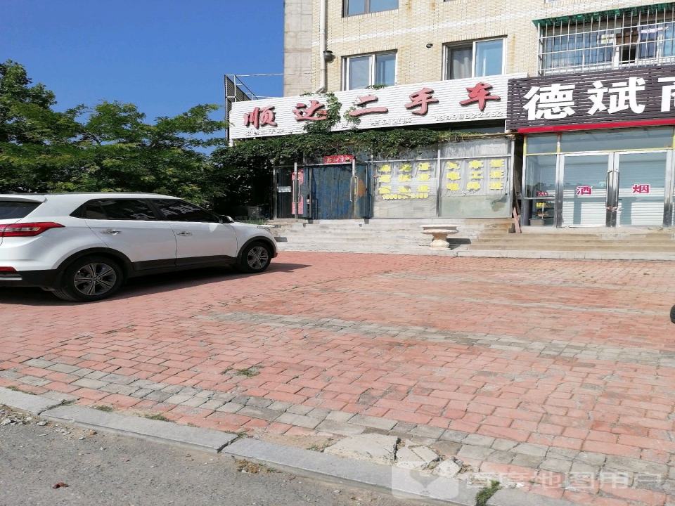 顺达二手车(南山路店)