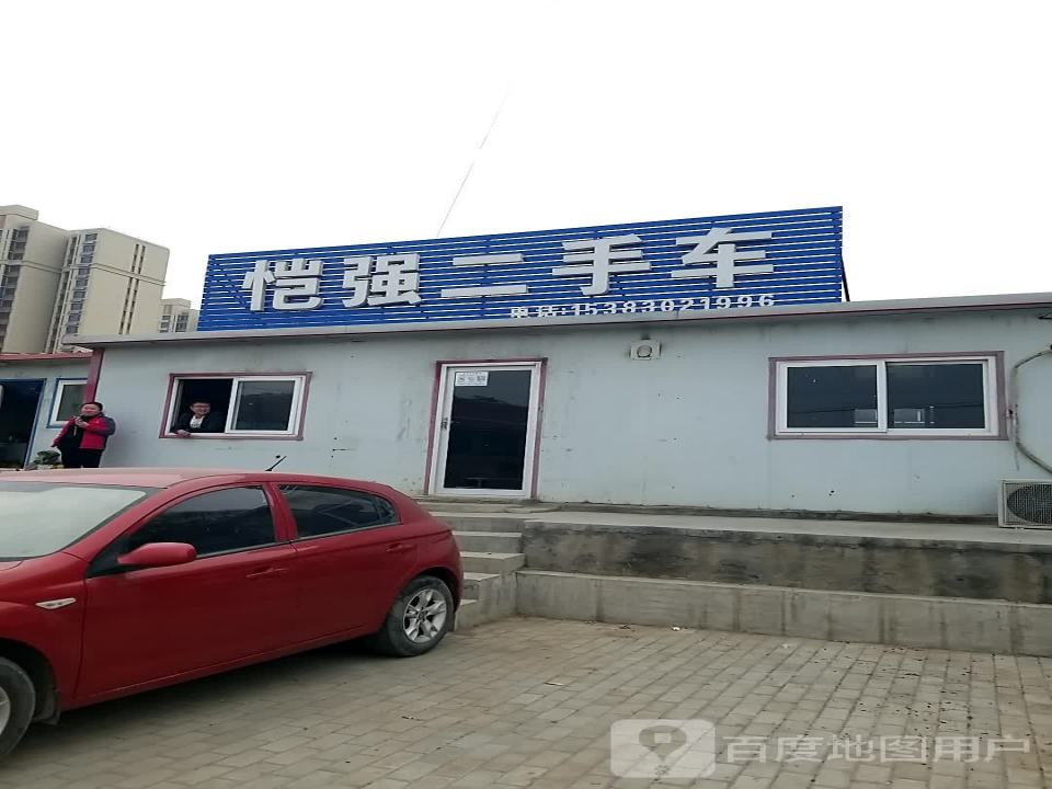 恺强二手车