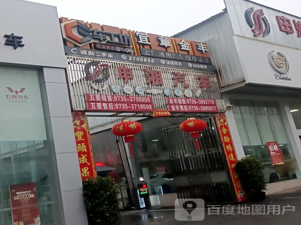 诚新二手车(文明南路店)
