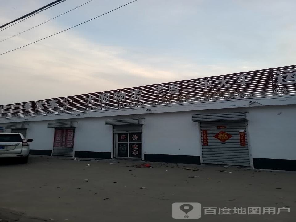 中原二手车