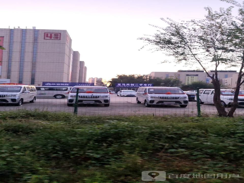 龙马共创二手车行