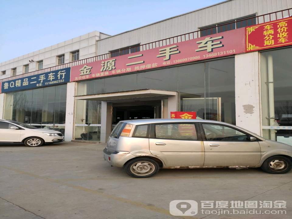金源二手车(天目山路)