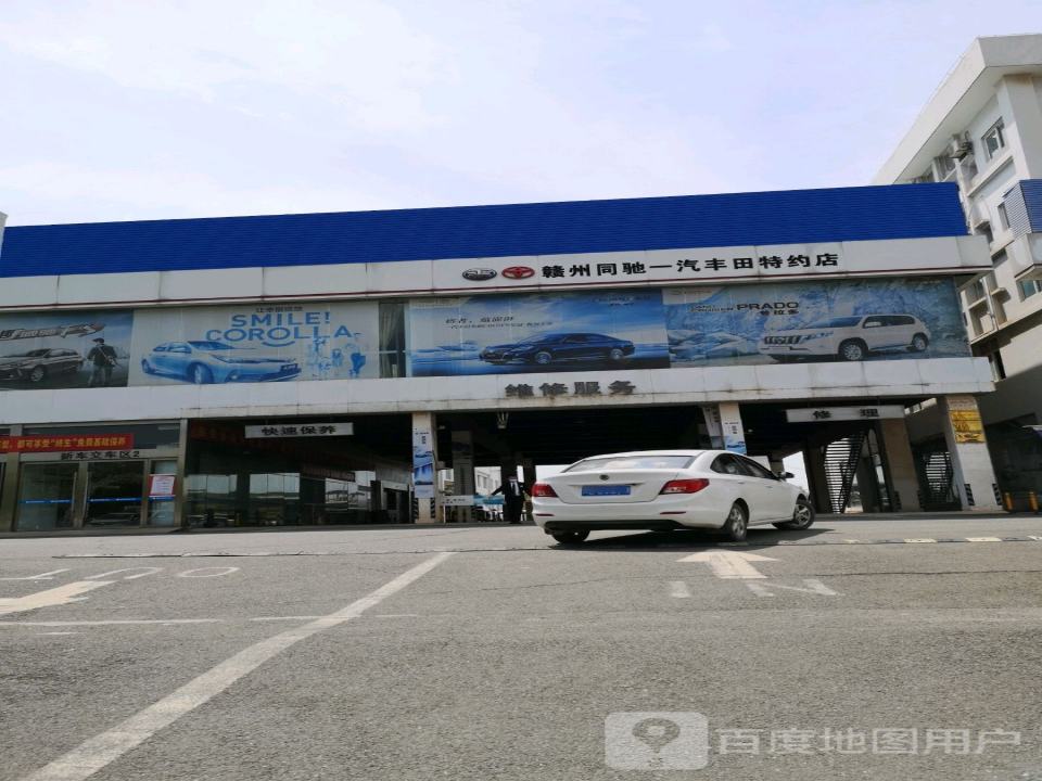 赣州同驰丰田