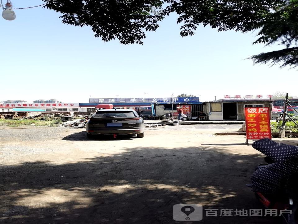 沂蒙二手车交易