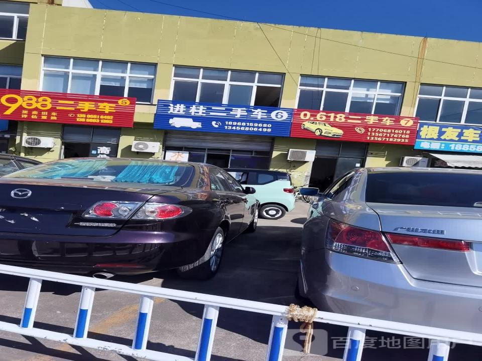 0.618二手车
