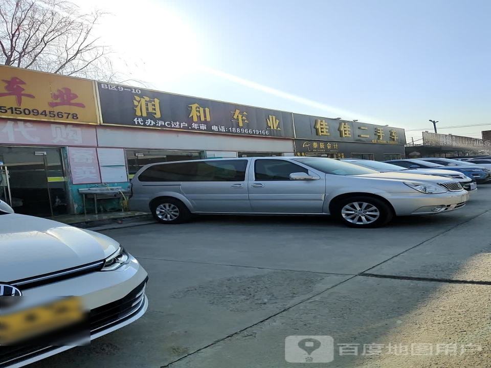 佳佳二手车