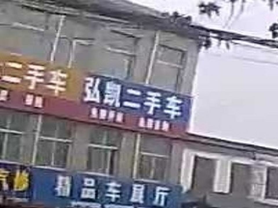 弘凯二手车