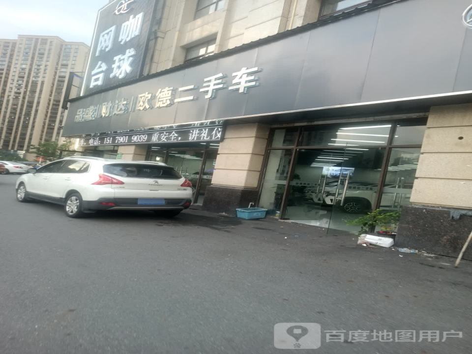 品盛财达欧德二手车