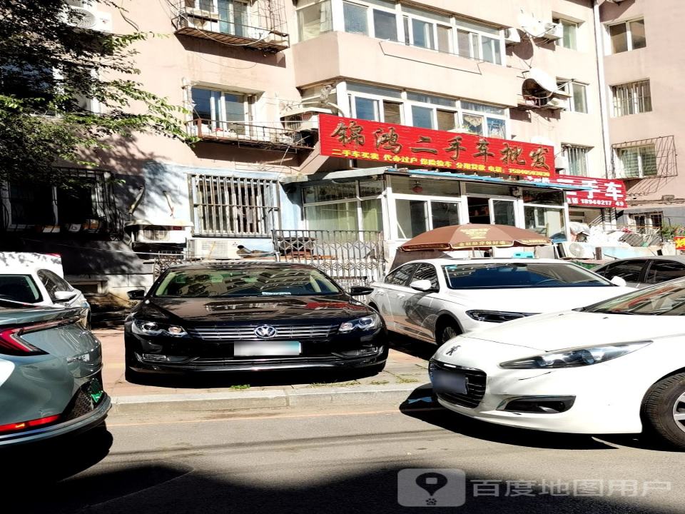 锦鸿二手车批发