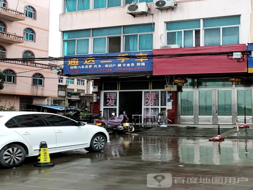 通达二手车(锦屏大道)