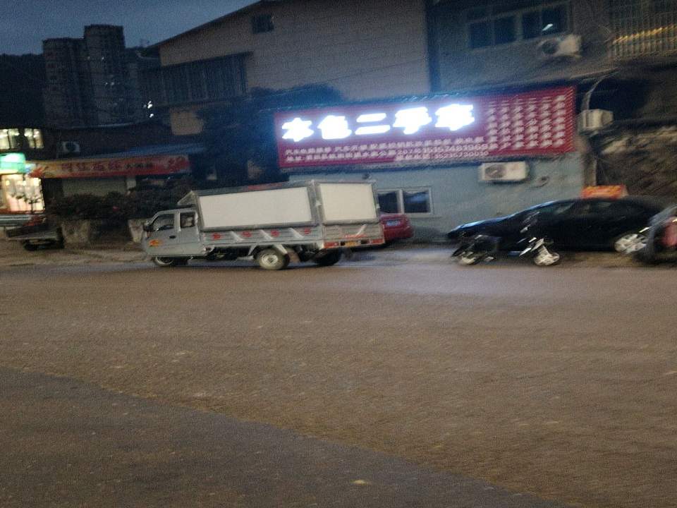 本色二手车
