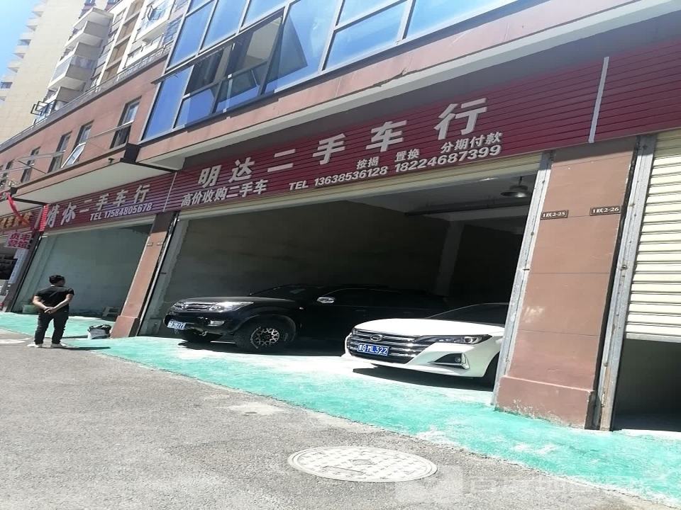 天宇二手车行