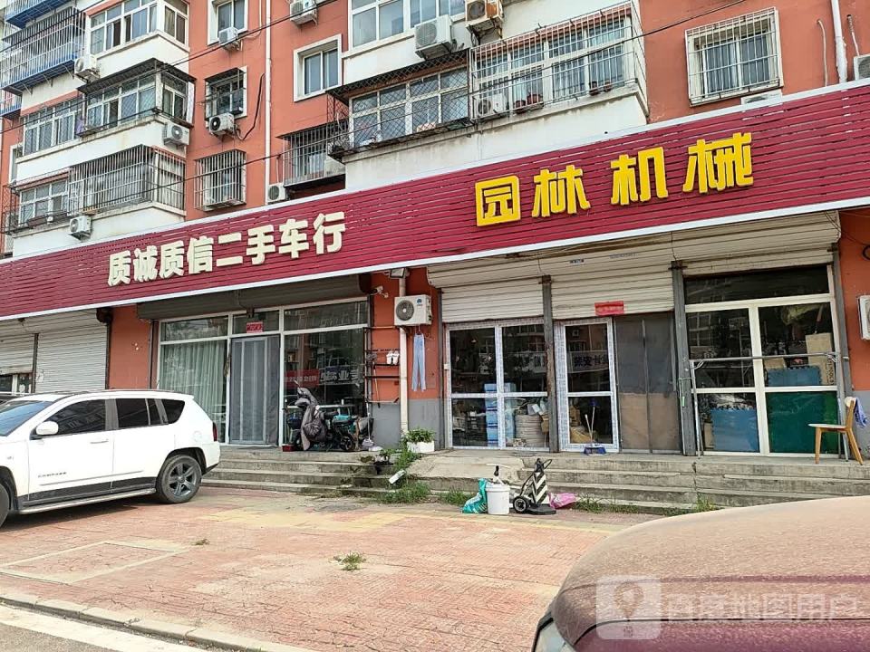 质诚质信二手车行