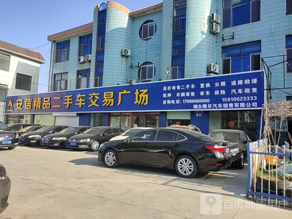 烟台兴盈汽车精品二手车交易广场
