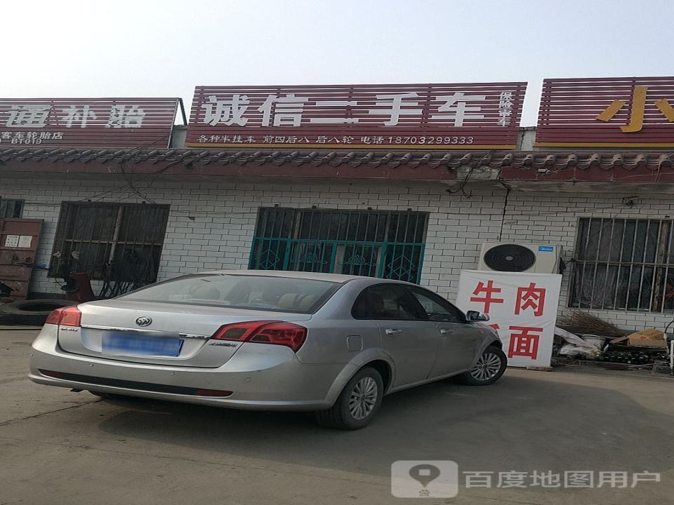 诚信二手车(S222)