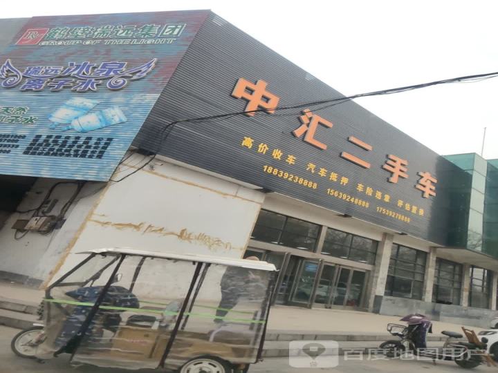 中汇二手车