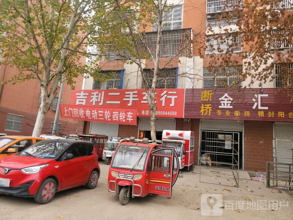 吉利二手车行