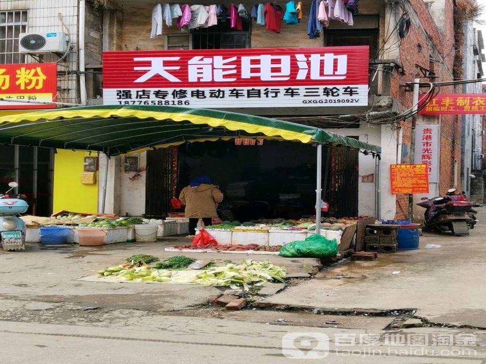 强店专修电动车自行车三轮车