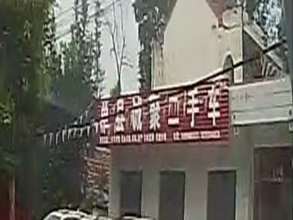 单县诚聚二手车