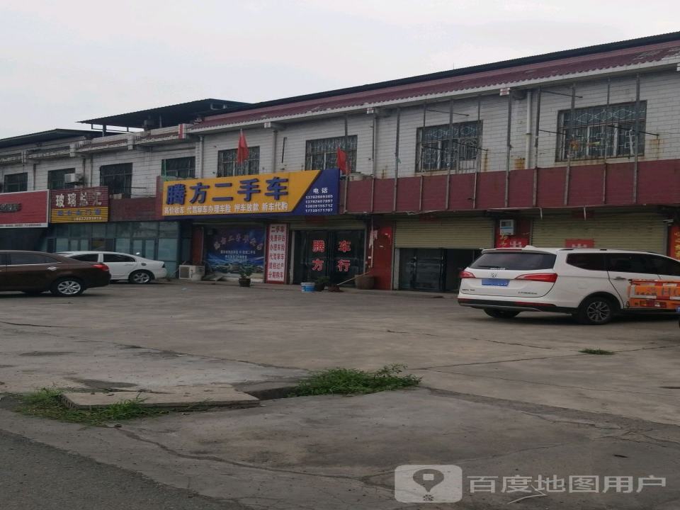 腾方二手车