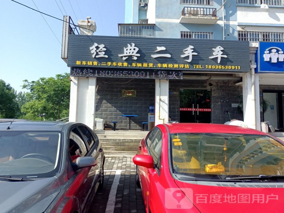 经典二手车