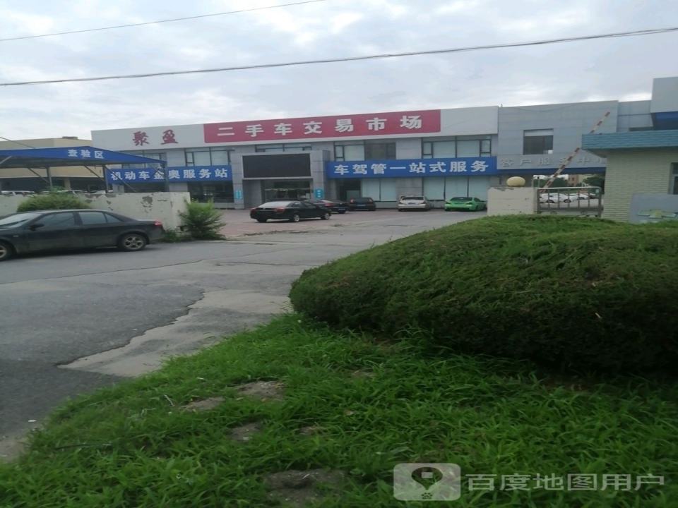 聚盈