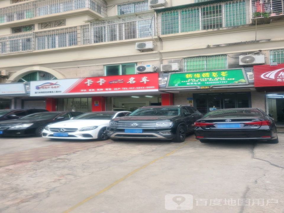 卡卡名车