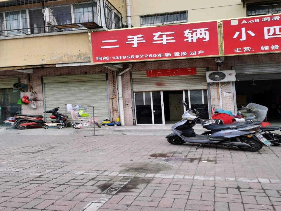 二手车辆