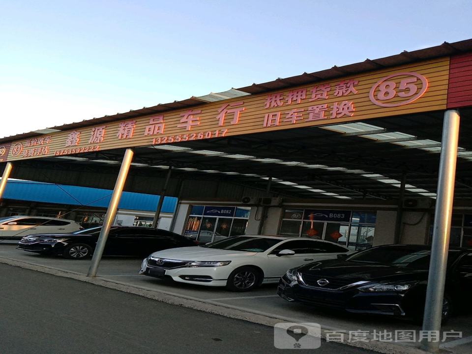 巨田精品车行