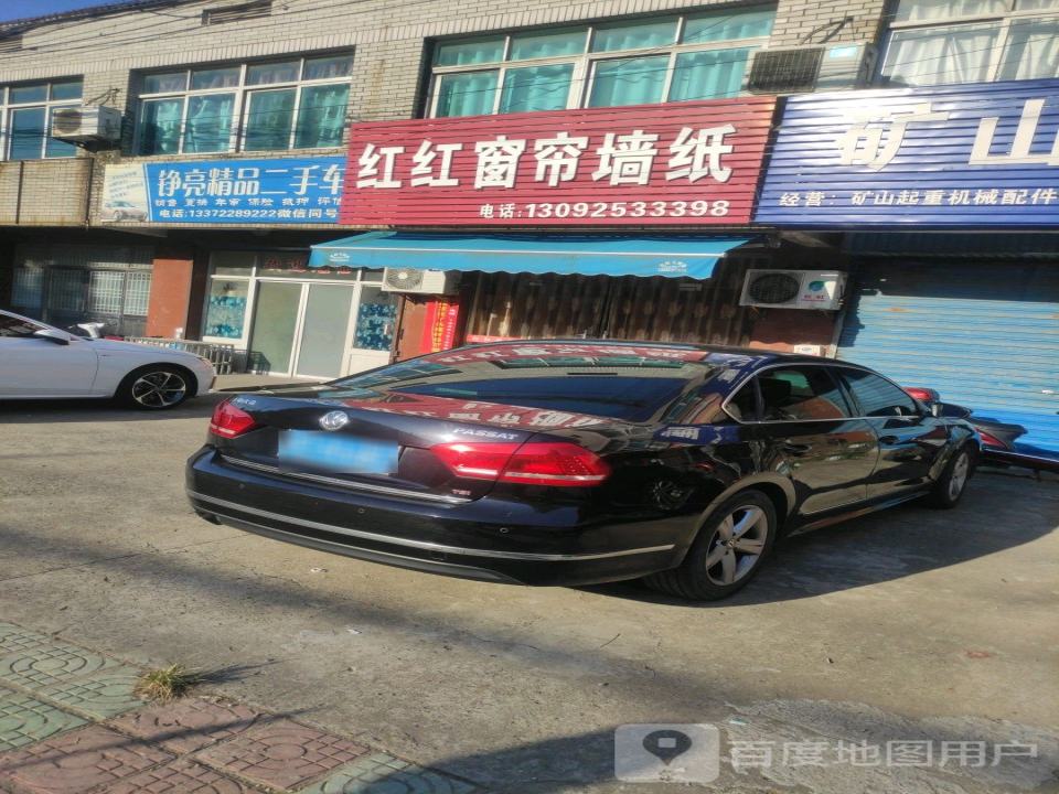 铮亮精品二手车
