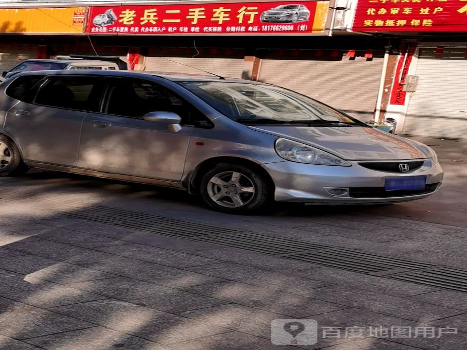 老兵二手车行