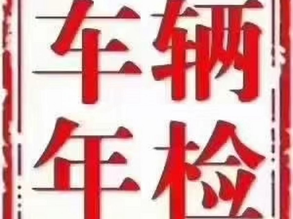 宁晋二手车市场