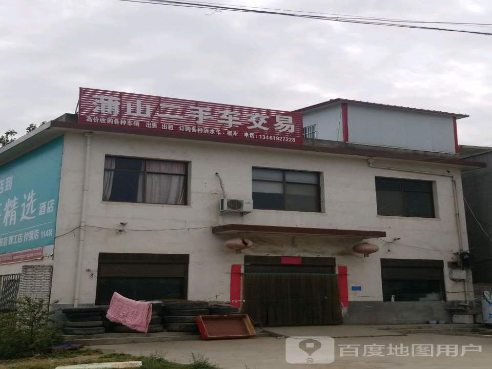 蒲山二手车交易