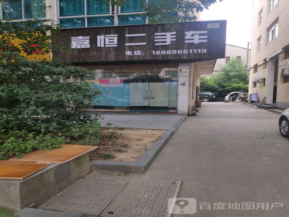 嘉恒二手车