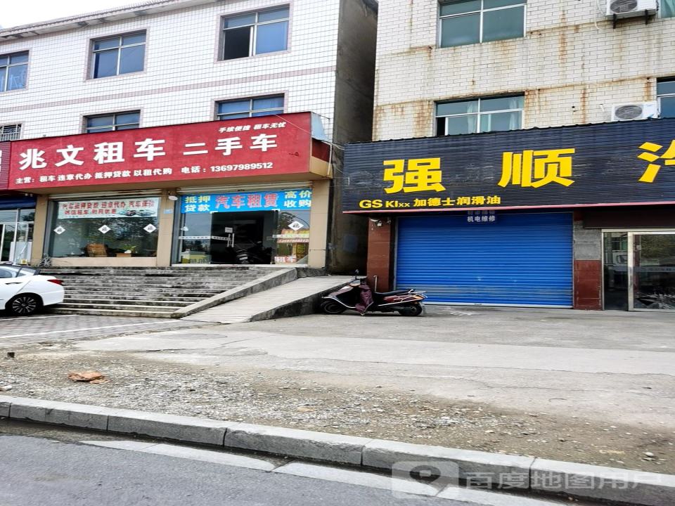 兆文租车