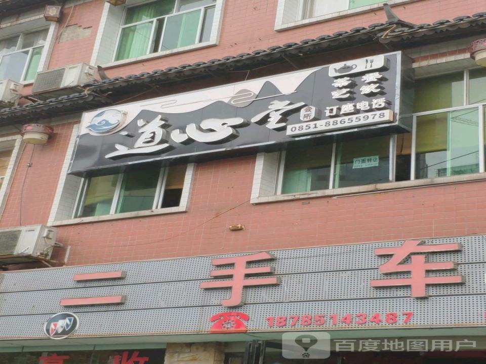 远程二手车行