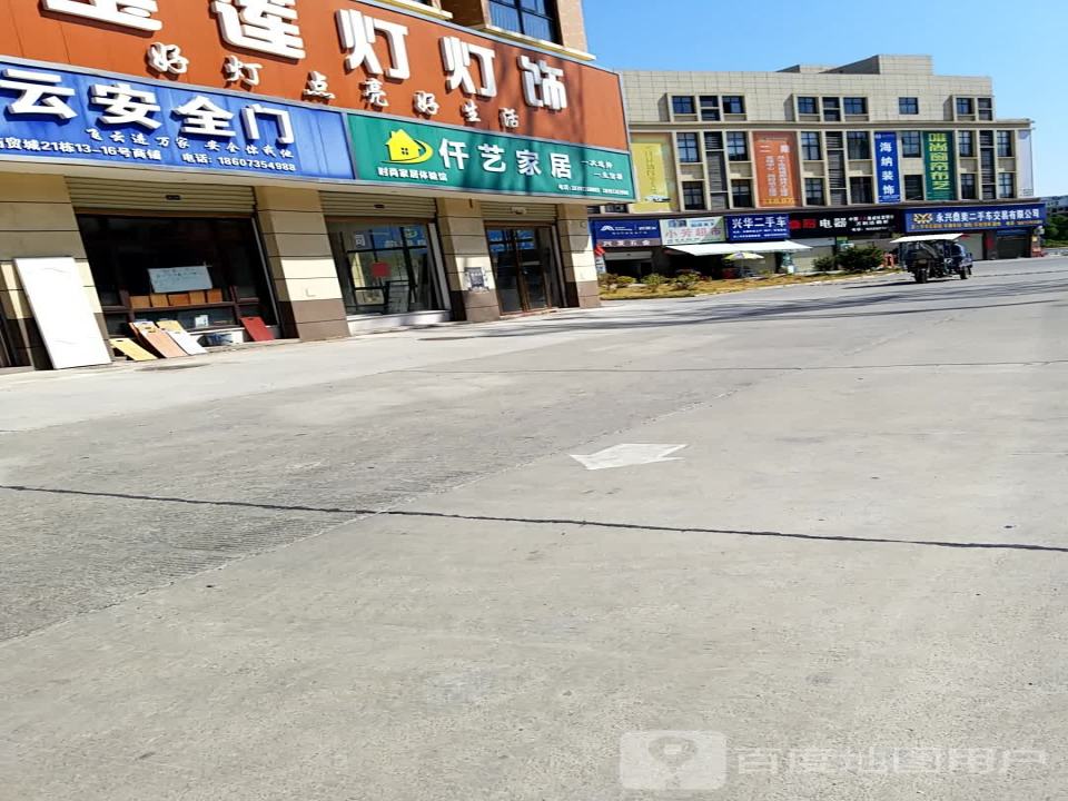 兴华二手车